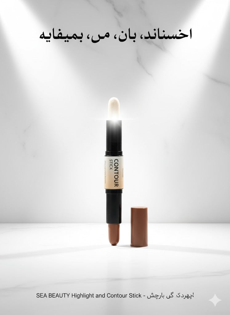 Sea Beauty 2-in-1 Highlight and Contour Stick – Dual-Ended Cream Contour & Highlighter for Perfect Face Definition